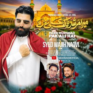 Mera Murshad Pak Ali Hai