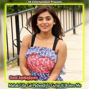 Mahak Uda Gai Padwadi Tu Gurjar Ki Bolero Me