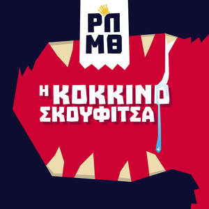 H Kokkinoskoufitsa