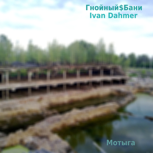 Коричневая метка