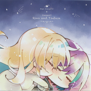 フレルフルエル 〈orgel arrange ver.〉