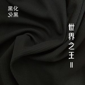 爱一个人，哀伤的