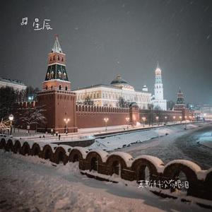 莫斯科没有眼泪 (Remix)