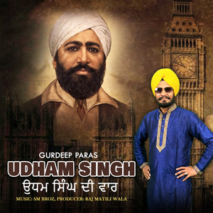 Udham Singh Di Vaar