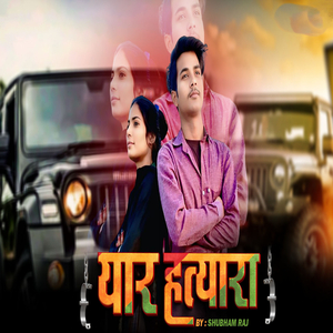 Yaar Hathiyara