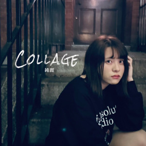 いつかは (Acoustic ver.)