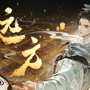 远方（cover忘川风华录）