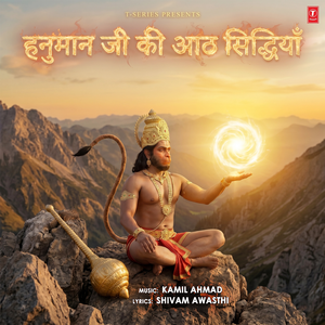 Hanuman Ji Ki Aath Siddhiyan