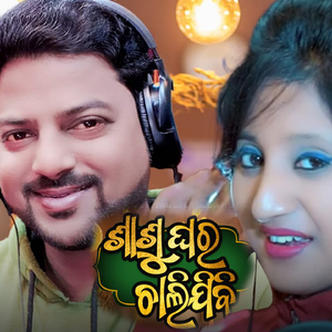 Sasughara Chalijibi