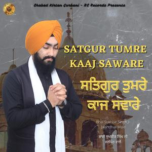 Satgur Tumre Kaaj Saware