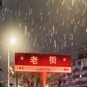 夏天偶尔不开心 (prof by Ljx Ghost)