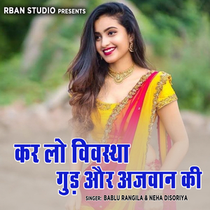 Kar Lo Vivashtha Gud Or Ajwain Ki