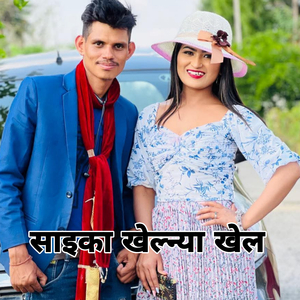 Saika Khel