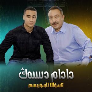 Dadam Disang (父训)