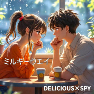 ミルキーウエイ