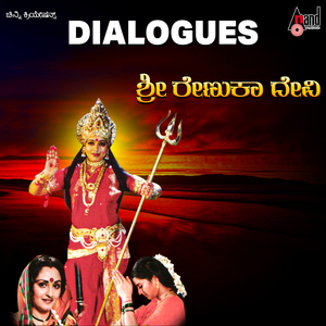 Ee Krodhavanne Thoredu Jamadagni