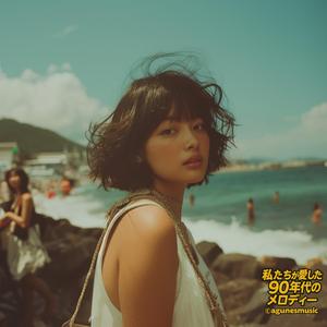 君のいない街 (Live)