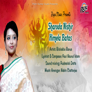 Sharoda Nishir Himela Batas
