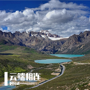 云端相连