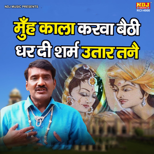 Muh Kala Karwa Baithi Dhar Di Sharam Utar Tanne