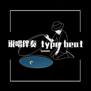 Joker，type beat小丑【说唱伴奏，type beat，hiphop】