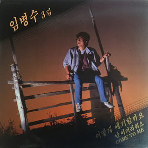 호수는 말이 없고