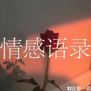 我知道你为什么喜欢我了 因为我太像她了