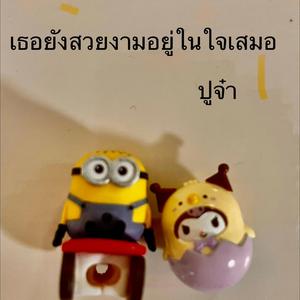 เธอยังสวยงามอยู่ในใจเสมอ