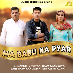 Maa Babu Ka Pyar