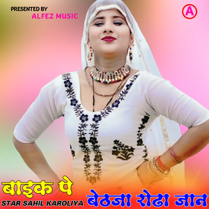 बाइक पे बेठजा रोढा जान