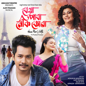 BEYA PABA NEKI KUA (Hawa Mein Uddta)