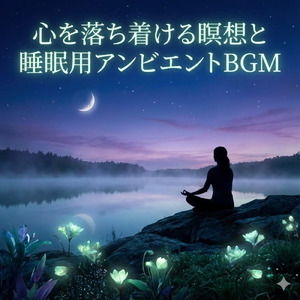 ストレス解消オルゴール