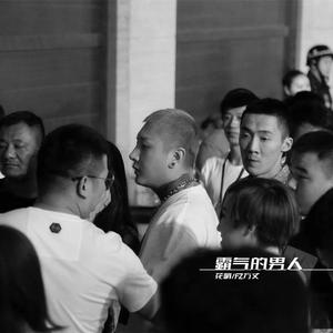 霸气的男人（FZ方丈BGM）