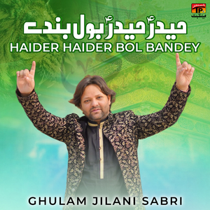 Haider Haider Bol Bandey