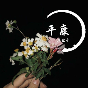 八月二十一