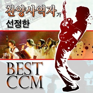 주님여 이 손을