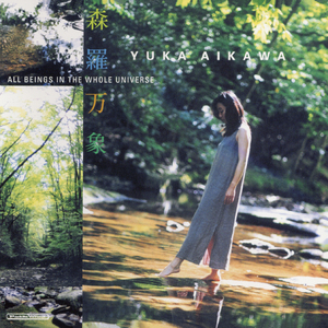 サンセット・アンド・ザ・モッキン・バード