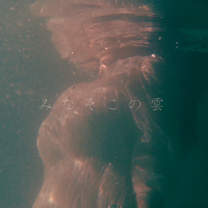 月の音 (Piano Ver.)