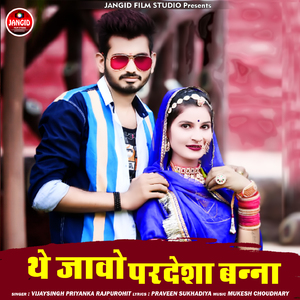 The Jao Pardesha Banna