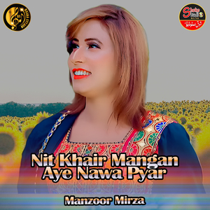Nit Khair Mangan Sohnia Mein Teri (1)