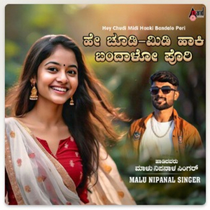 Hey Chudi Midi Haaki Bandalo Pori