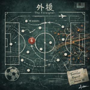 陪练 — The Sparring Partner