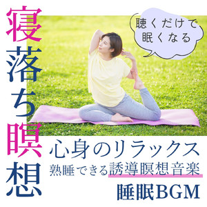 疲れた心にやさしい音色