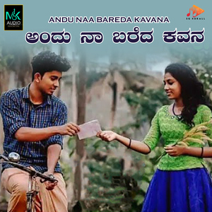 Andu Naa Bareda Kavana