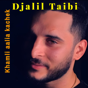 rana 3aychine 3alama