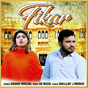 Fikar