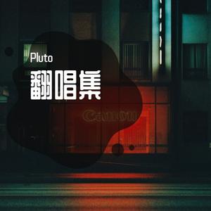 爱就一个字（婚礼现场版）