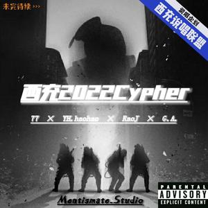 西充2022Cypher