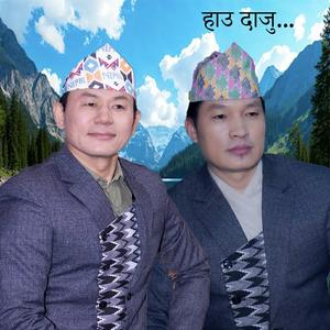 Hau Daju Raju Angdembe & Indra Sushil Chongbang Purbeli Song