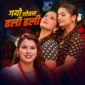 Gayo Joban Dhali Dhali